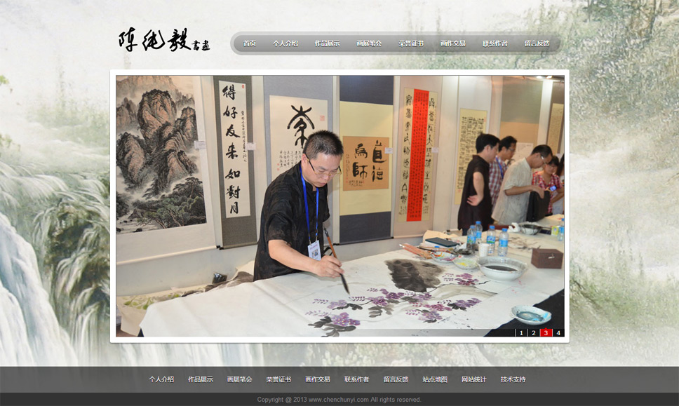 陳純毅個(gè)人書(shū)畫(huà)網(wǎng)站